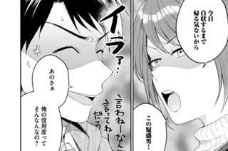 第３８話 記念日③ 표지