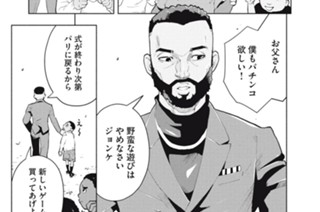 第７２話 マリ、テロと政治と宿命① 표지