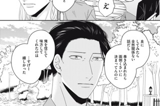 第４話 絶叫アフタヌーンティー（後編） 표지