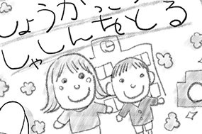 Episode.7（後編）子どものいびき 표지