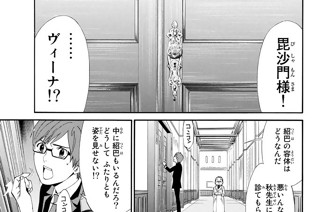 第５２話 彼岸と此岸 표지