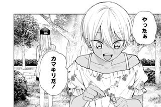 第23話 高校デビューおめでとう、志月くん(1) 표지