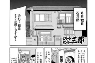 168화 第168話 惨劇！石井宅ご訪問！の巻 표지