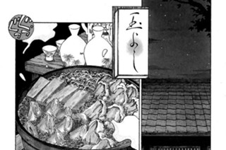 第十二話 卵と鶏と丼の粋な関係 표지
