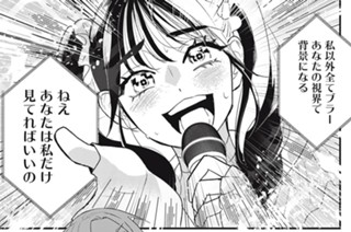 第１１話 「独占オンステージ」② 표지