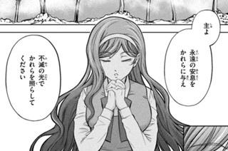 第３話 治水ですわ お嬢様① 표지