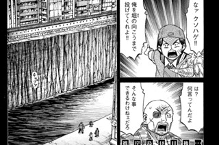 第３４３話 実験 표지