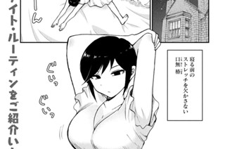 その１９ 天に椿す（前編） 표지