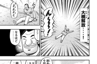 第３話 捻込 표지