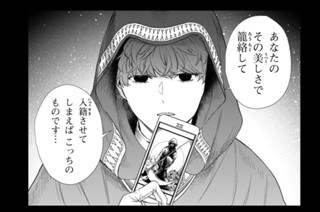 #27 軽井沢殺人事件(後編)(2) 표지