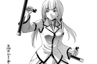 第１３０話 行きて満ち満ち 未知の道々 표지