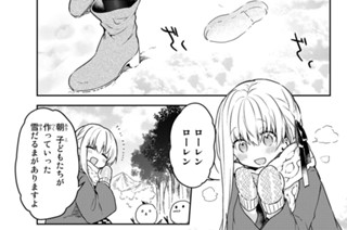 第４８話 ふたりと雪の街 표지