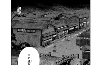 第１０話 しじみもどき（１） 표지