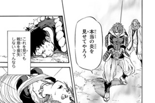 第１４話 大鬼族の事情 표지