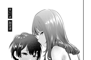第２１話 加害者 표지