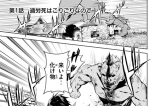 第１話 過労死はこりごりなので 표지