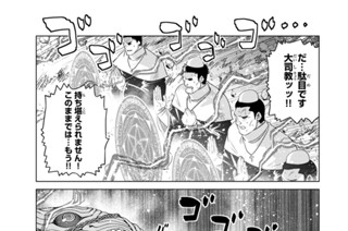 第１０話 邪神、復活するが、勇者にワンパンされる 표지