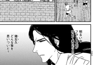 第８６話 分断① 표지