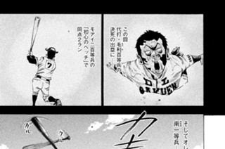 ＬＥＳＳＯＮ／４８ この男、本物につき。 표지