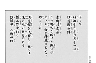 【第三十二話 （５）】山嵐 표지