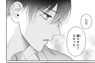 ＃９ 意識（３） 표지