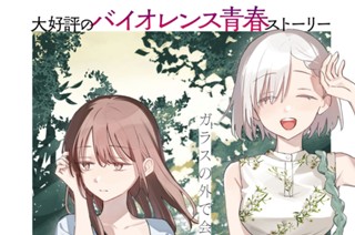 第16話 透過波(1) 표지