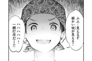 ＃８７ 綺麗すぎて！ 표지