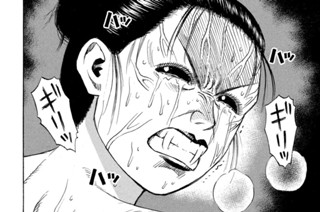 第４１６話 呪い 표지