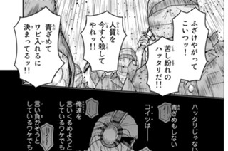第１０６話 ５日目：―憎しみの記号― 표지