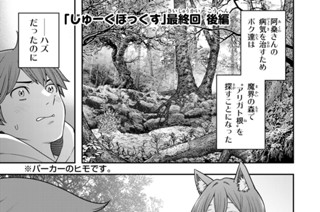 最終回 じゅーくぼっくす 後編 표지