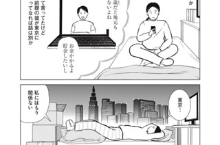 第２１話 心の声 표지
