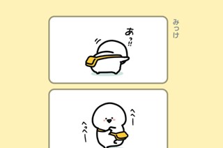 168화 １６８．みっけ 표지