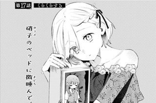 第17話 くらくらする(1) 표지