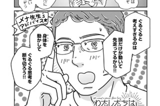 第５０話 わたしたちは考えすぎている 표지
