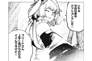 第１１話 （後編）変装がバレそうです② 표지