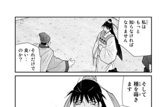 【第１６話 （３）】 표지