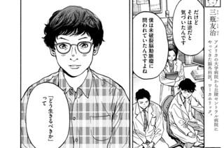 第６２話 未破裂脳動脈瘤⑤ 표지