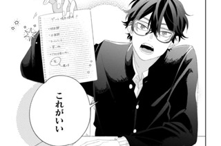 ＃１７ 俺の彼女（４） 표지