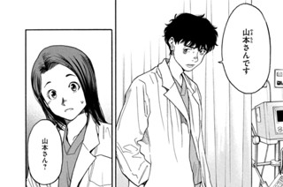 第４５話 抗てんかん薬① 표지