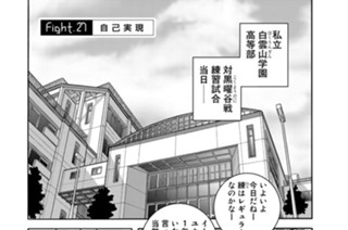 FIGHT.27 自己実現 표지