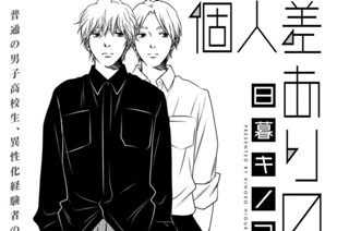 第２５話 男一年生 표지