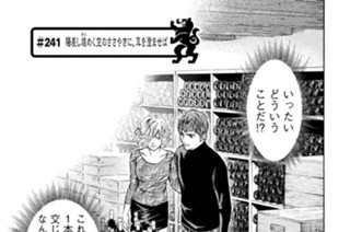 ＃２４１ 陽差し煌（きら）めく空のささやきに、耳を澄ませば 표지