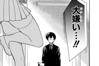第28話 先生、何か隠してますか?(2) 표지