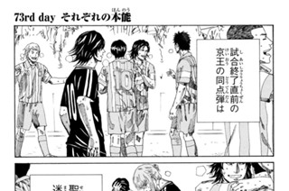 73화 ７３ｒｄ ｄａｙ それぞれの本能 표지