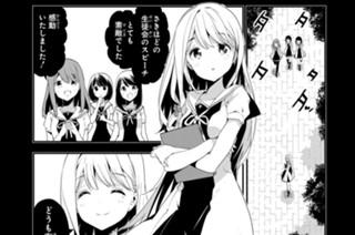第18話 ［愛とも恋ともいうけれど］（１） 표지