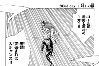 203화 ２０３ｒｄ ｄａｙ １対１の数 표지