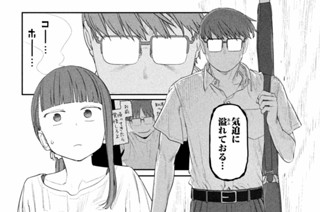第６６話 ジト目ちゃん⑩ 표지