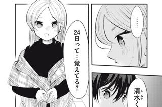 ＃７６ 罪悪感の値段 표지