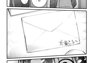 第３６話 すれちがい地球ですか？ 표지