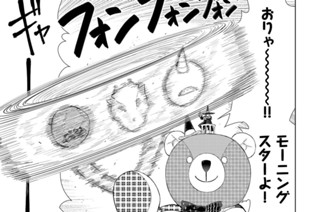 第９３話 多華宮君ＶＳ．火陽 その７ 표지